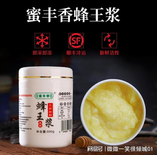 用方法及最佳摄入时间建议九游会J9蜂王浆的正确饮(图1)