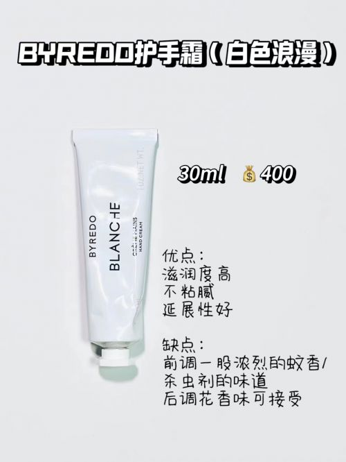 快抄作业：2024年高端护手霜顶级品牌合集j9九游真人游戏第一品牌护手霜推荐第一名(图5)