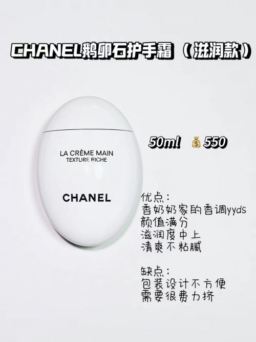 快抄作业：2024年高端护手霜顶级品牌合集j9九游真人游戏第一品牌护手霜推荐第一名(图6)