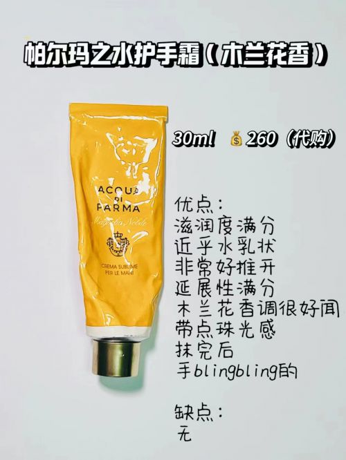 快抄作业：2024年高端护手霜顶级品牌合集j9九游真人游戏第一品牌护手霜推荐第一名(图7)