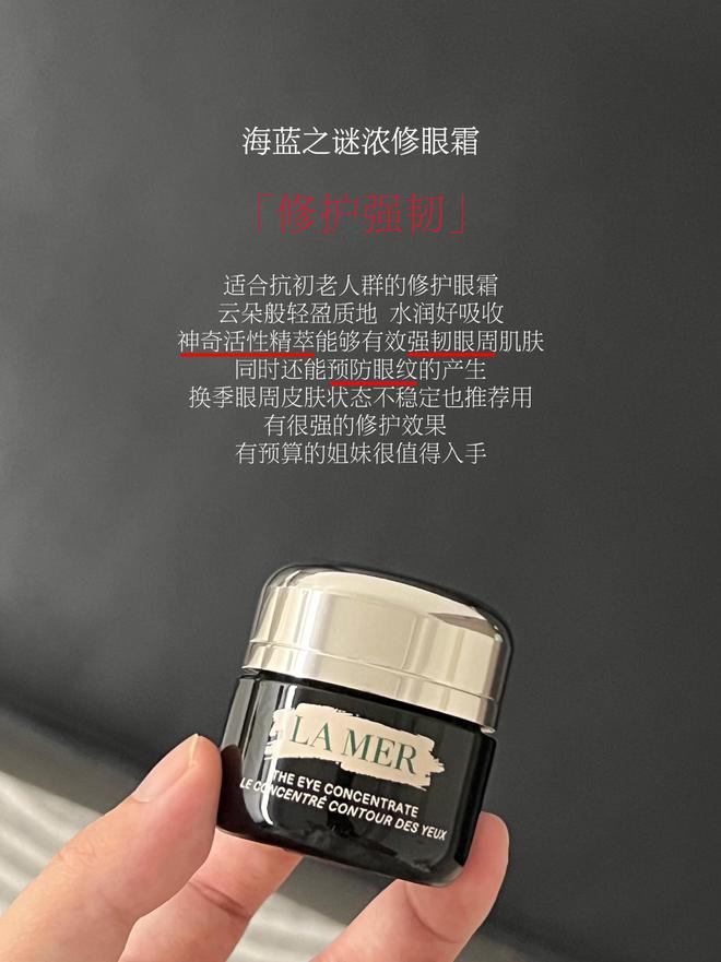 享6款很适合25+入手的大牌抗老眼霜j9国际什么品牌的眼霜抗皱效果好？分(图7)