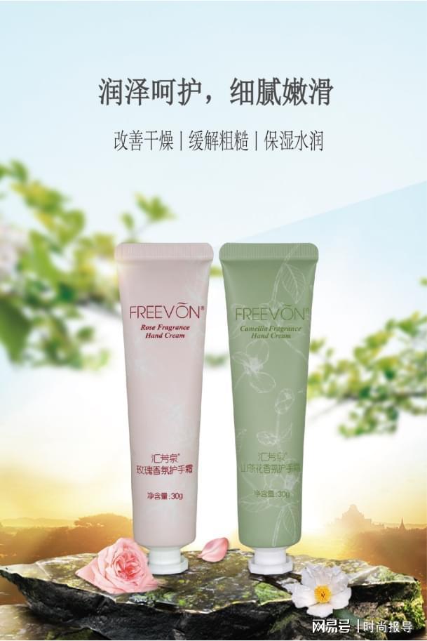 护手霜新品发布山茶花与玫瑰香氛来袭J9真人游戏第一品牌康婷集团汇芳泉(图2)