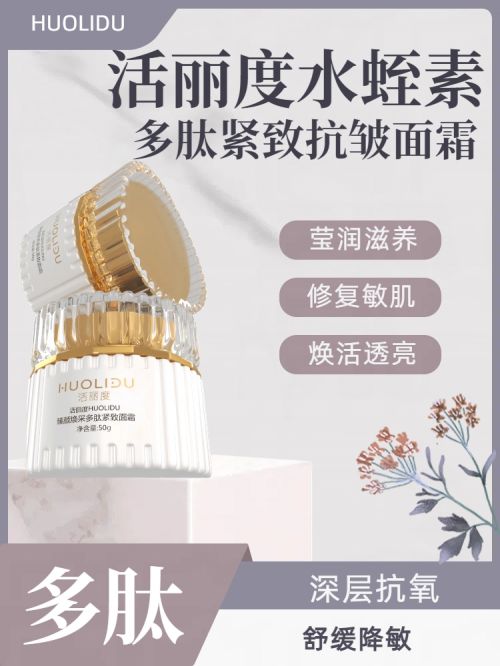 面霜十大适合追求年轻肌肤的人j9九游会俱乐部登录入口抗皱(图4)