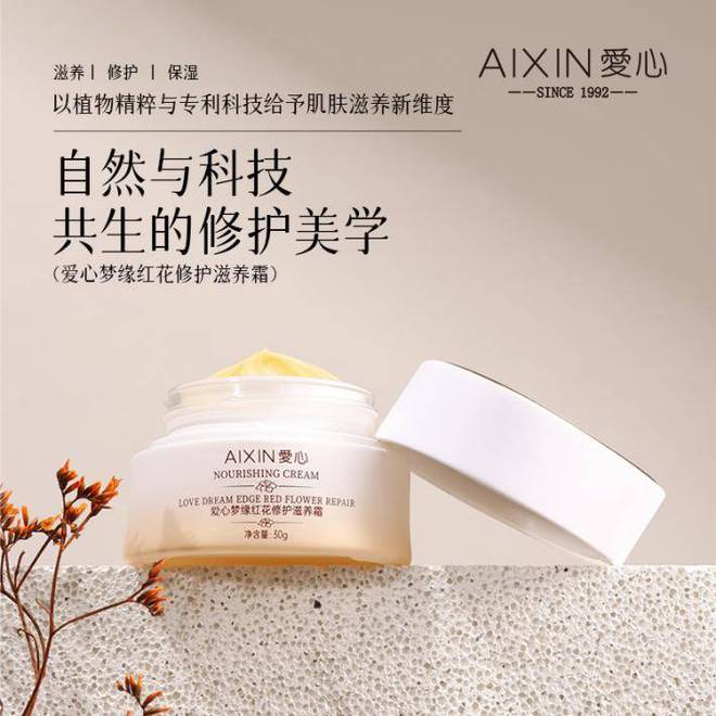 让修护保湿滋养的化妆品轻吻肌肤九游会j9ag寻一抹温柔呵护(图6)