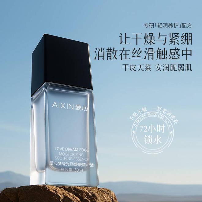 ：养肤隔离一步到位焕启无瑕美肌j9九游会登录爱心梦缘化妆品(图3)