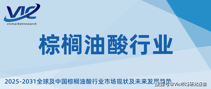 ：小油脂大能量的行业探秘九游会j9ag棕榈油酸