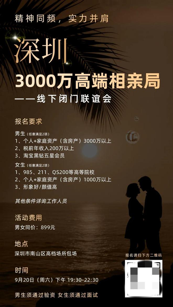 级的县城婆罗门:年消百万黑钻五星j9九游真人游戏第一品牌消费升(图4) 级的县城婆罗门:年消百万黑钻五星j9九游真人游戏第一品牌消费升(图4)